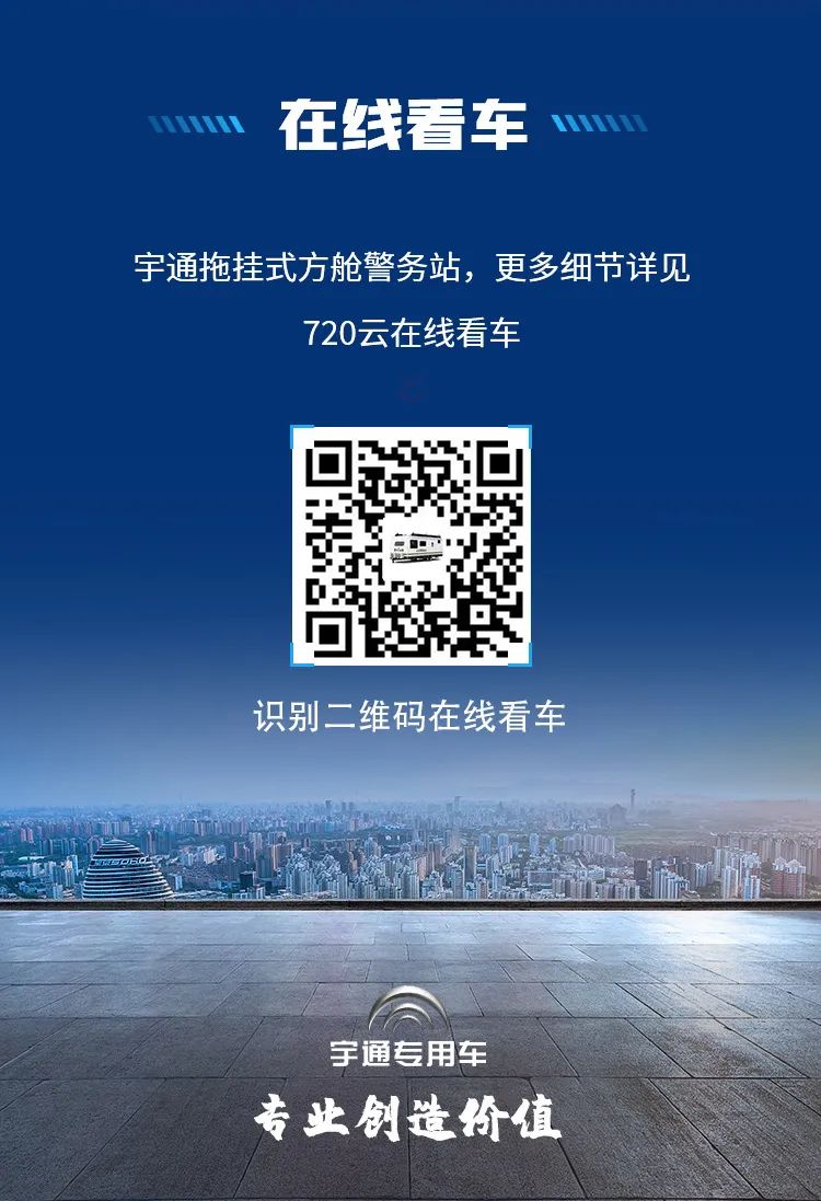 立博拖挂式方舱警务站——全能警务站点，全程守护平安中国
