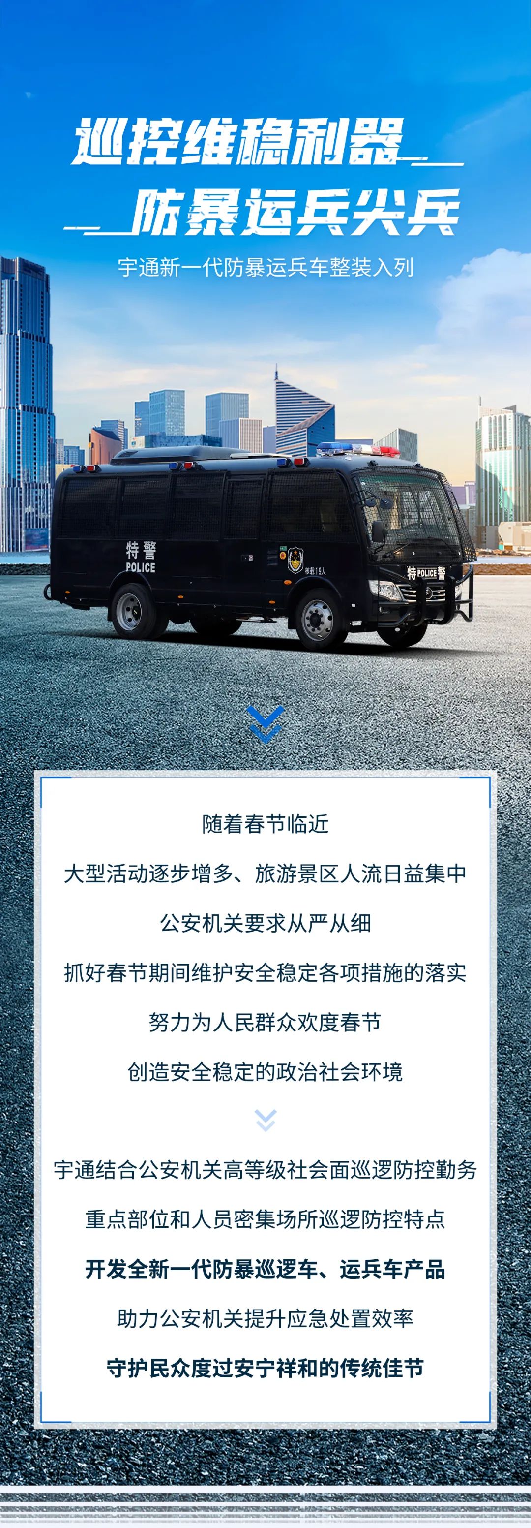 立博防暴运兵车新车上市｜巡控维稳利器，防暴运兵尖兵