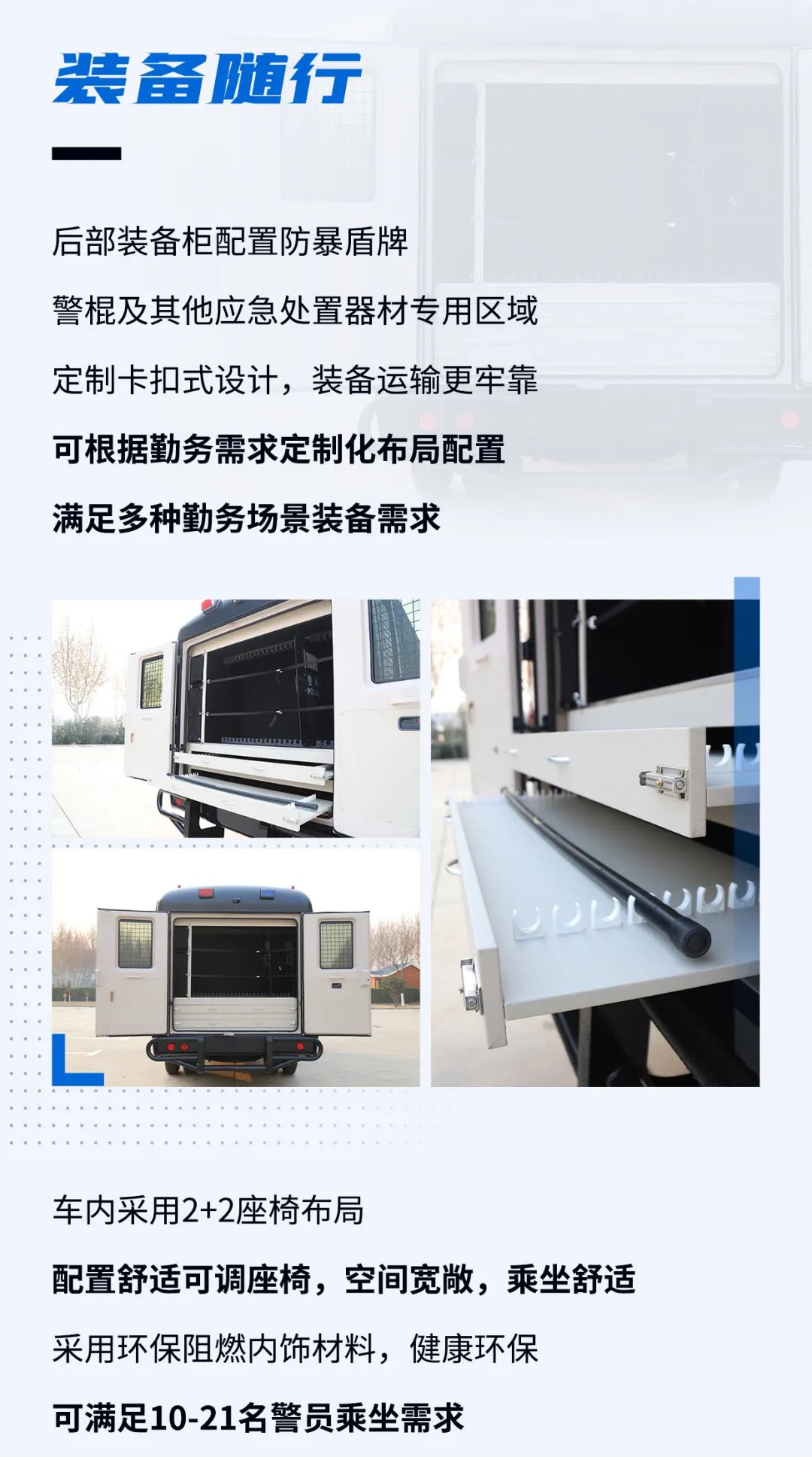 立博防暴运兵车新车上市｜巡控维稳利器，防暴运兵尖兵