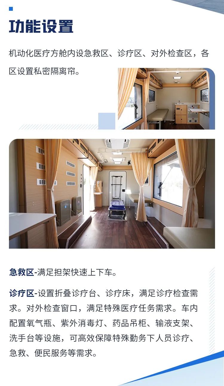 立博机动化警务方舱，助力警务保障新模式