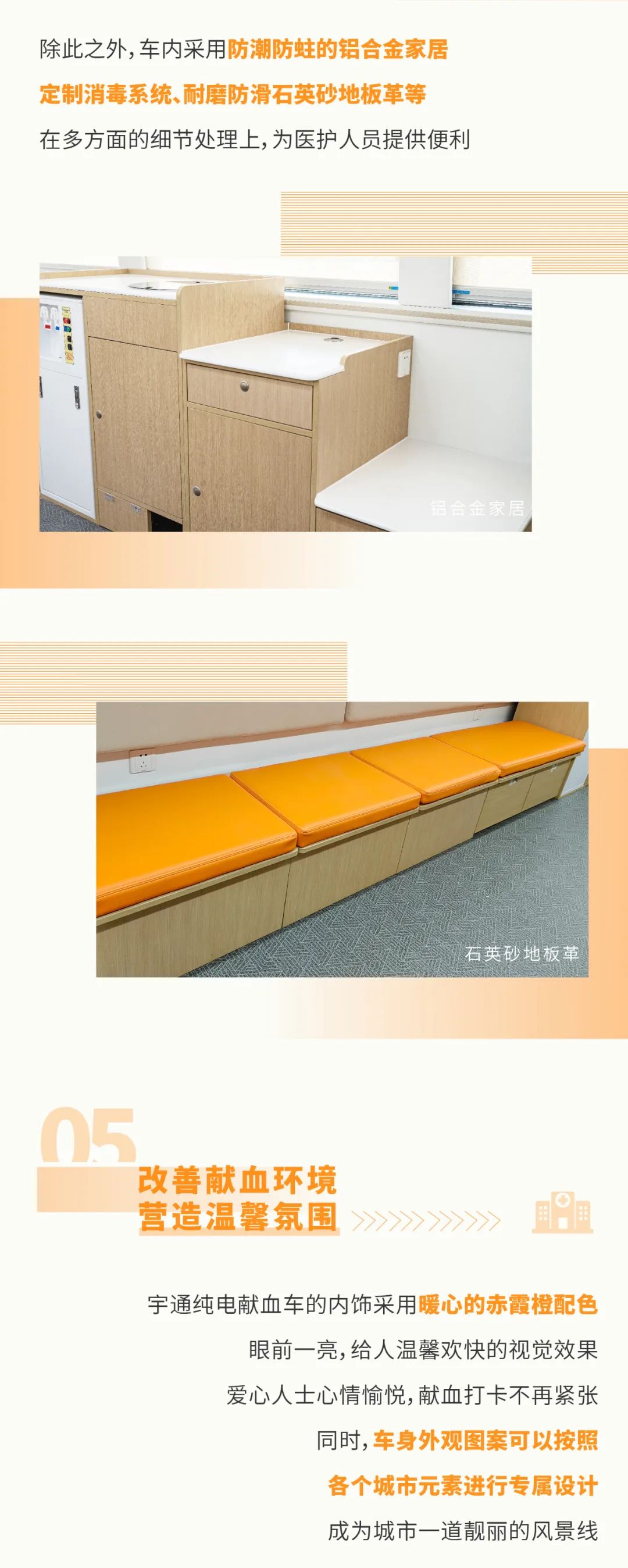 突破创新！立博12米新能源纯电动献血车全新升级！