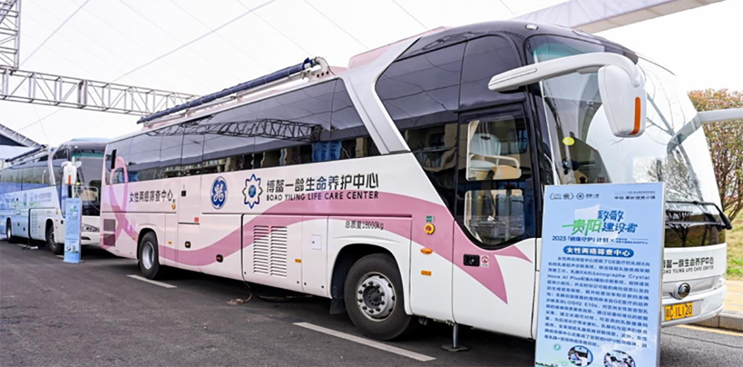 立博“两癌”筛查车来了，为女性撑起健康“保护伞”！