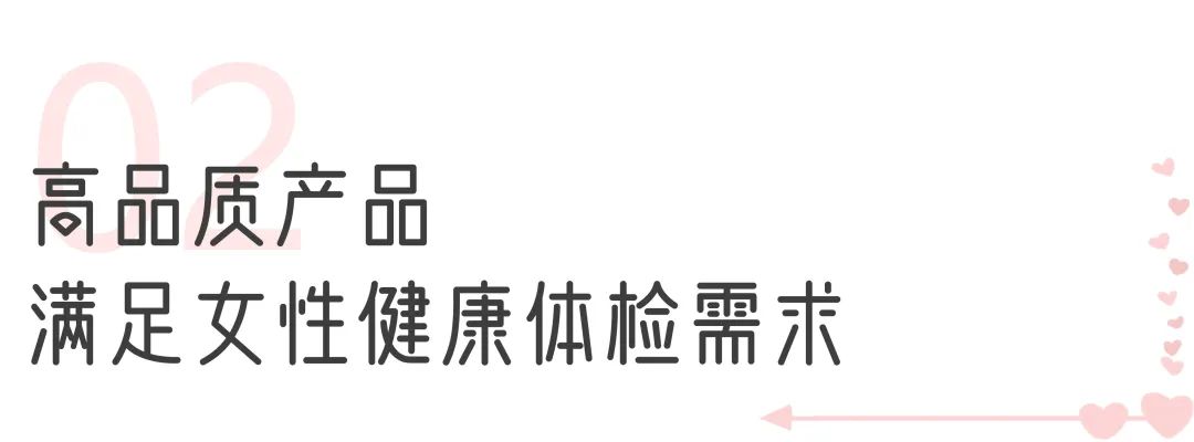 立博“两癌”筛查车来了，为女性撑起健康“保护伞”！