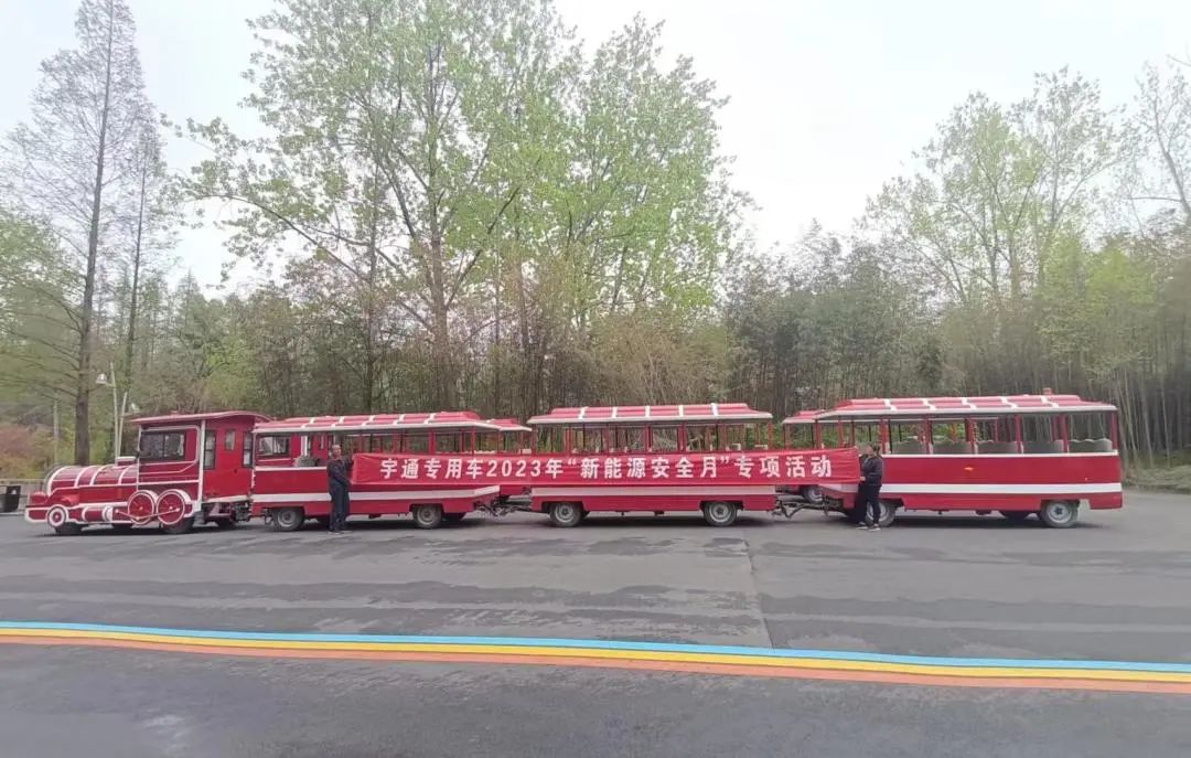立博专用车“新能源安全月”服务进行中，助力景区迎战旅游高峰！