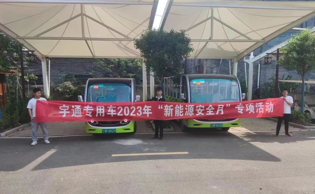 立博专用车“新能源安全月”服务进行中，助力景区迎战旅游高峰！