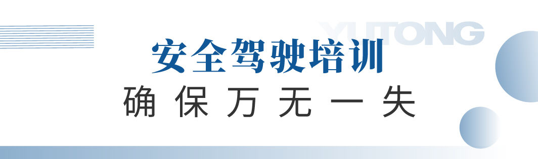 立博专用车“新能源安全月”服务进行中，助力景区迎战旅游高峰！