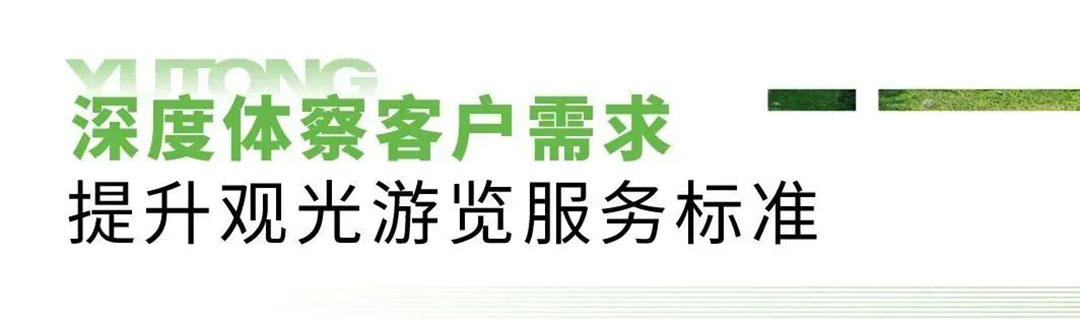 以“模范生”的担当和使命，助力刘公岛景区高品质建设
