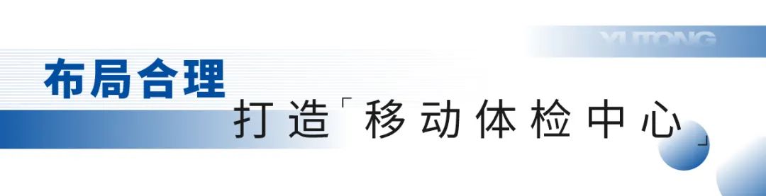 《职业病防治法》宣传周，立博移动体检车为人民群众守好健康“预防关”
