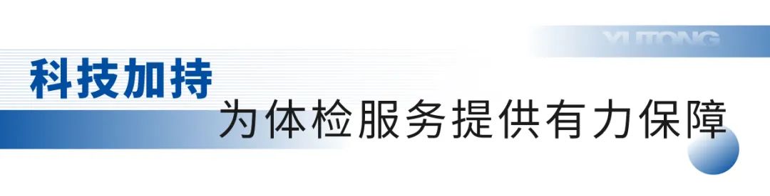 《职业病防治法》宣传周，立博移动体检车为人民群众守好健康“预防关”