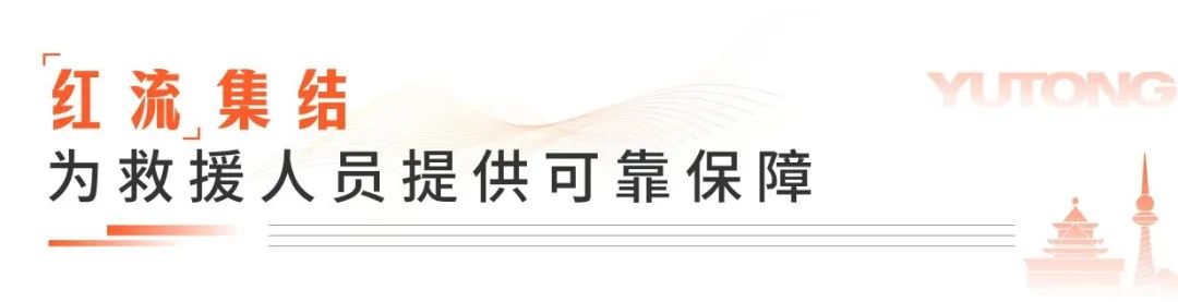 实力护航！立博专用车助力“使命召唤·齐鲁砺剑—2023”地震救援跨区域实战演练圆满收官！