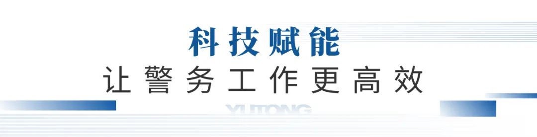 凭实力“圈粉”，立博警用特种车闪耀第11届中国国际警用装备博览会！