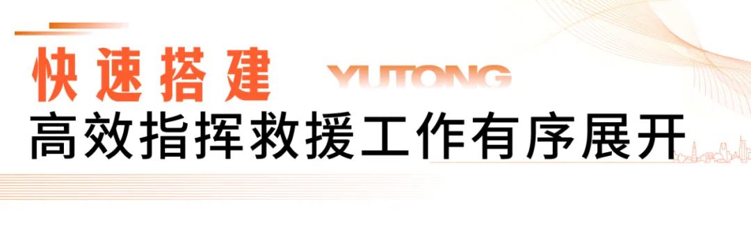 实战实练、精准救援，立博专用车参演“应急使命·2023”！