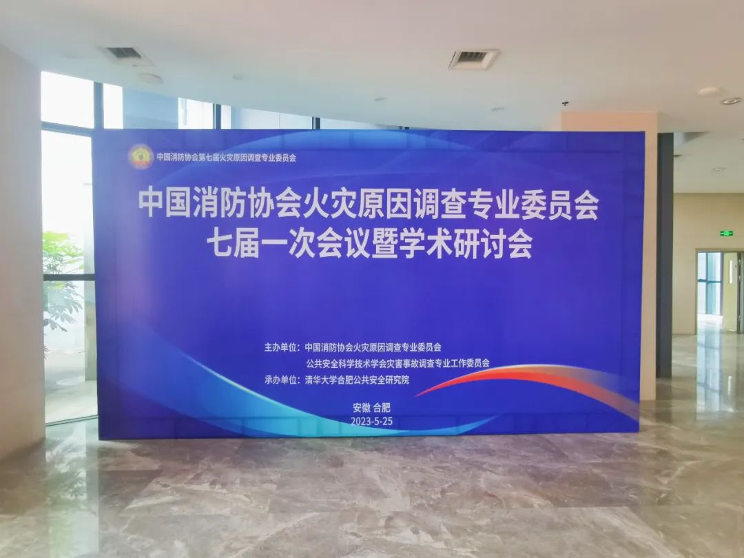 以专业的火场勘查车，助力火灾调查技术能力提升