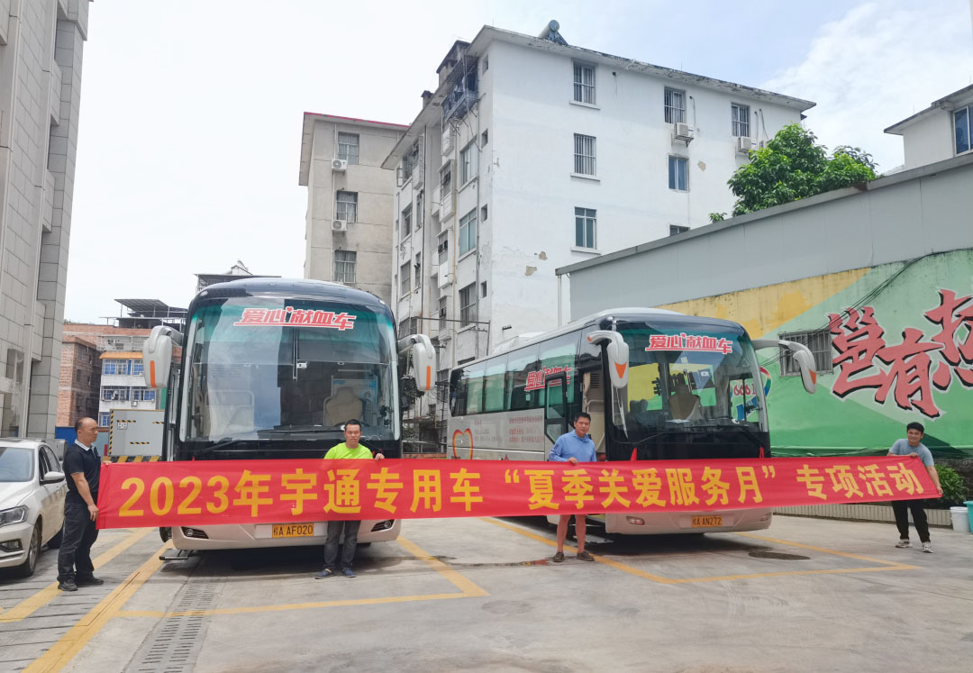 立博专用车“夏季关爱服务月”专项活动来了，为客户运营织牢“安全网”！