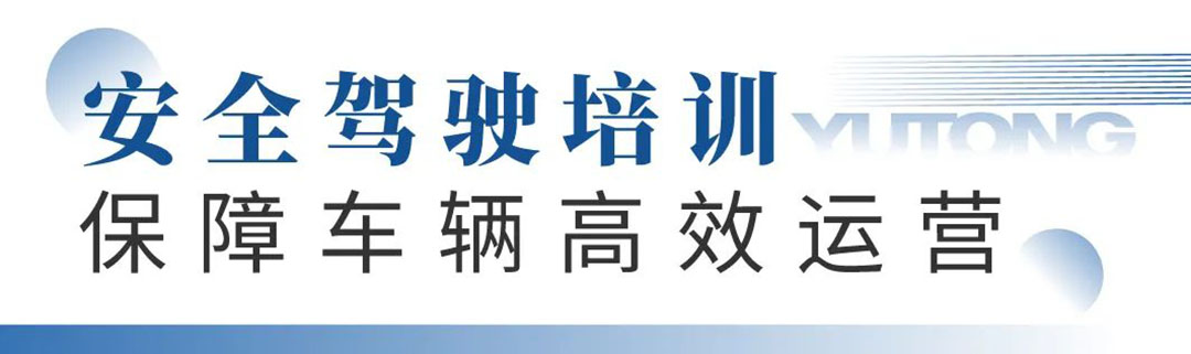 立博专用车“夏季关爱服务月”专项活动来了，为客户运营织牢“安全网”！