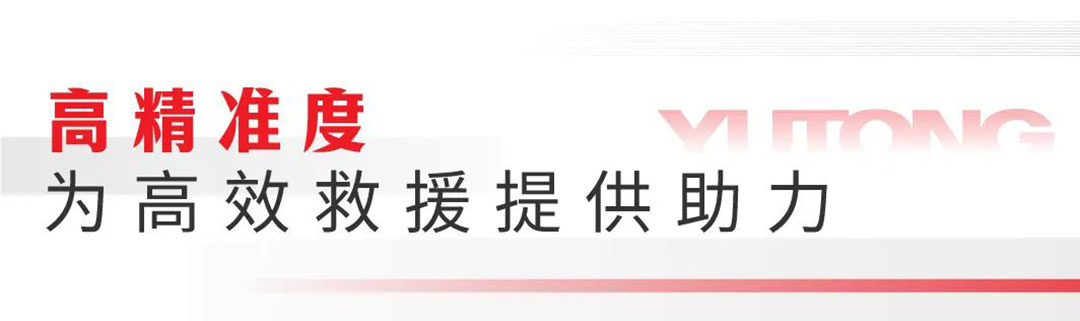 立博“轻骑兵”快换模块方舱上线，全面提升消防救援队伍实战能力！