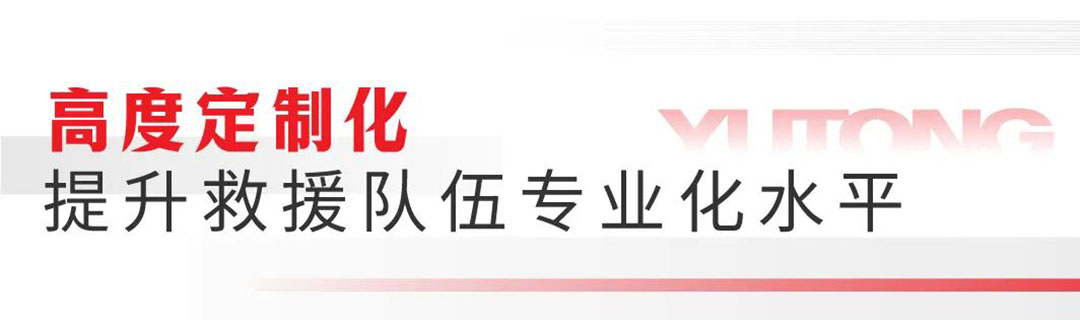 立博“轻骑兵”快换模块方舱上线，全面提升消防救援队伍实战能力！