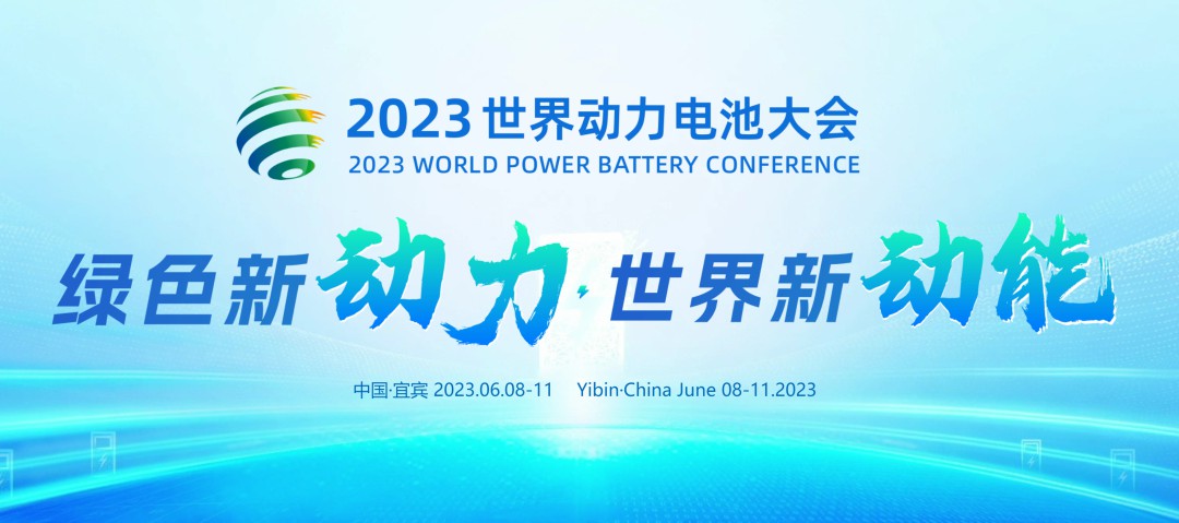 立博观光车亮相2023世界动力电池大会，为盛会增添绿色动力！