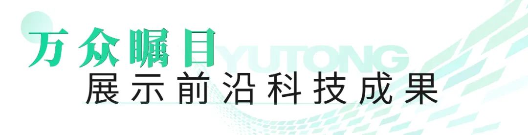 立博观光车亮相2023世界动力电池大会，为盛会增添绿色动力！
