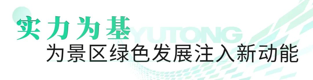 立博观光车亮相2023世界动力电池大会，为盛会增添绿色动力！