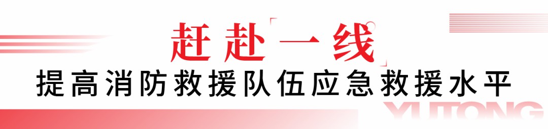闻令而动，砺剑塞外 | 立博车辆参演“燕赵使命·塞外砺剑”河北省地震灾害跨区域实战拉动演练！