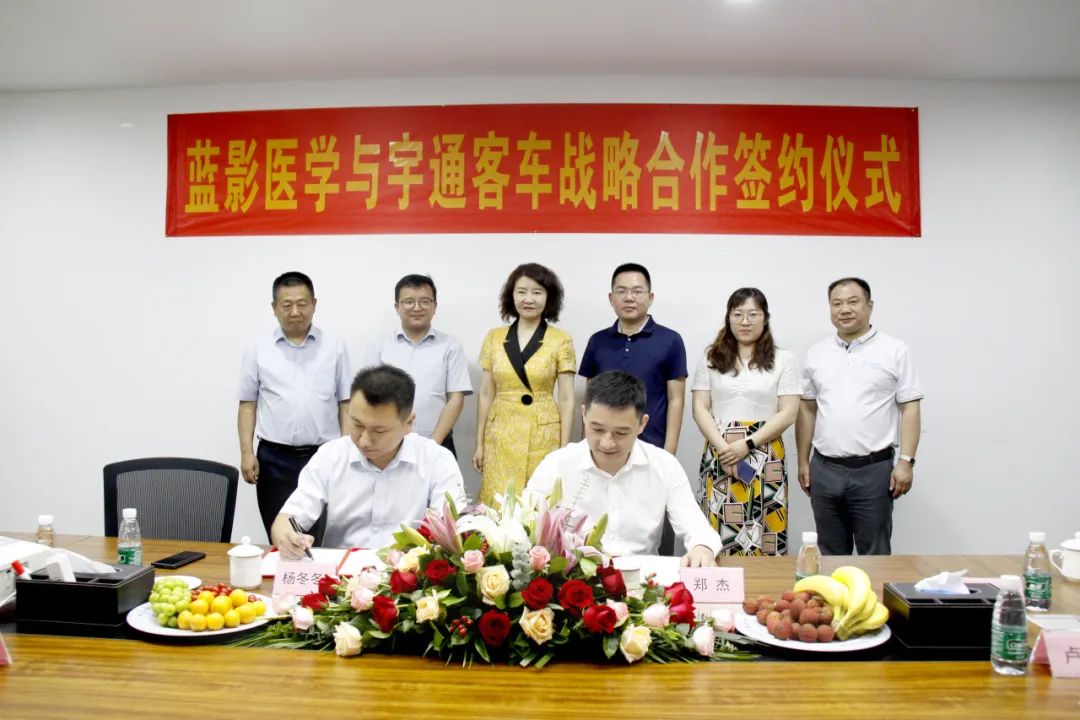 强强联合，立博专用车与蓝影医学签署战略合作协议！