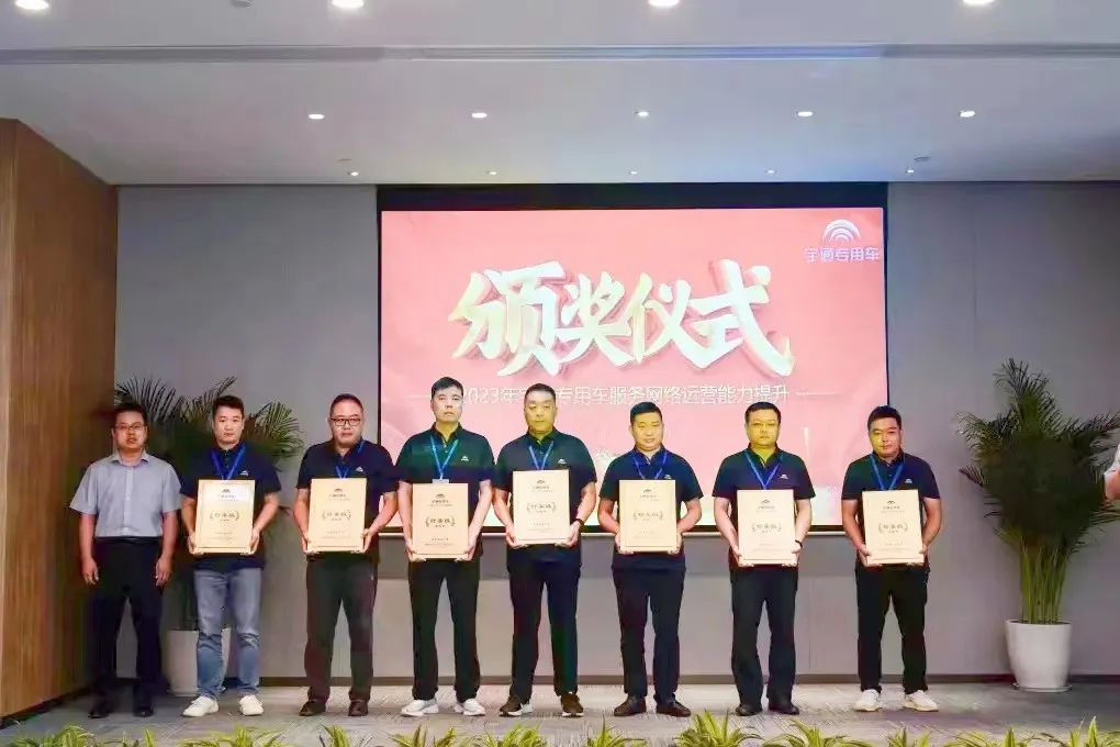 立博专用车售后服务培训圆满结束，为客户打造高质量服务体验！