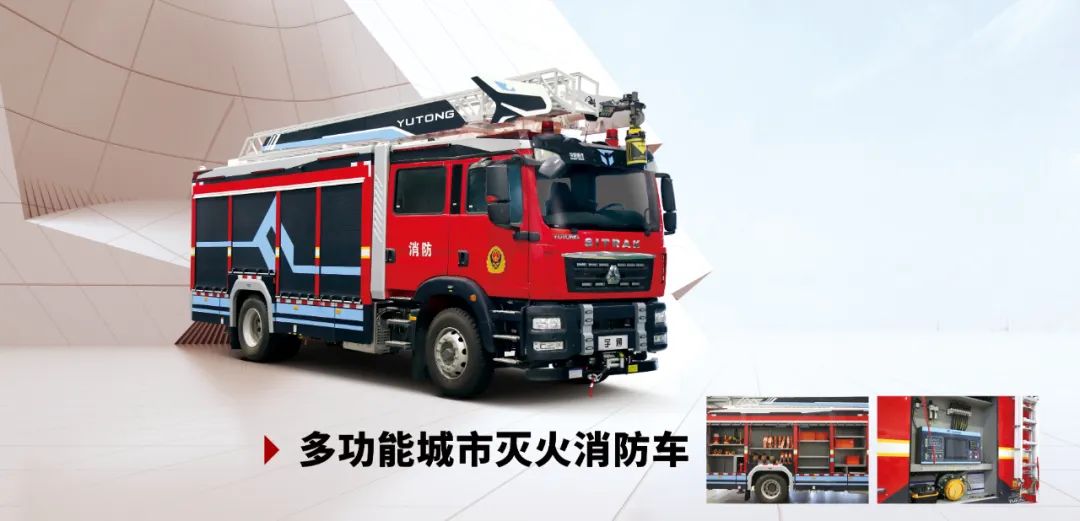 盛会重磅来袭，立博专用车邀您共赴第二十届中国国际消防展！