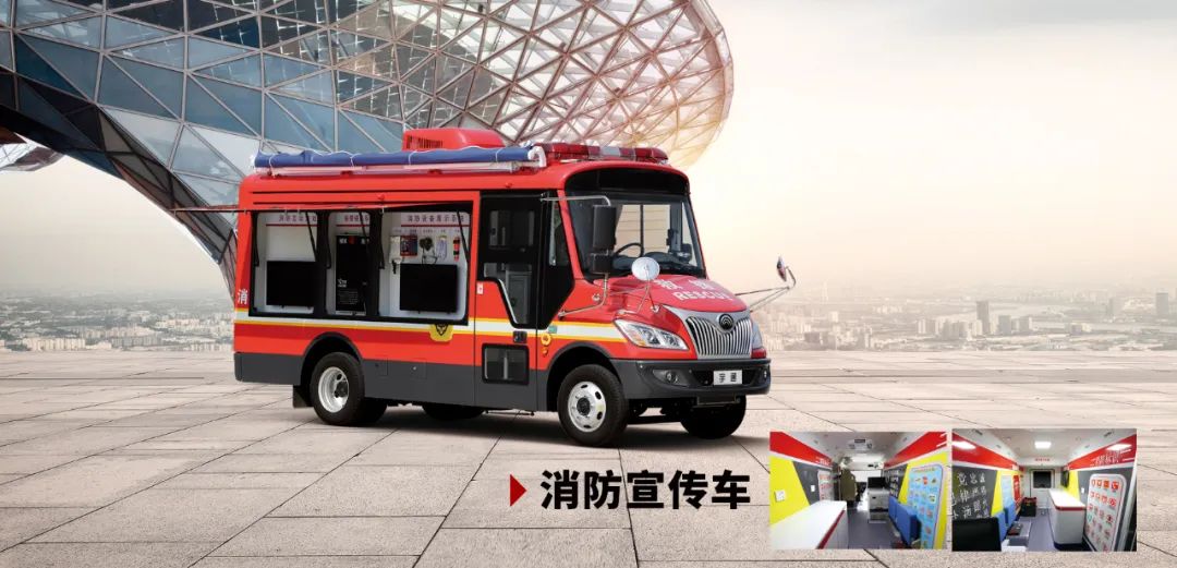 盛会重磅来袭，立博专用车邀您共赴第二十届中国国际消防展！