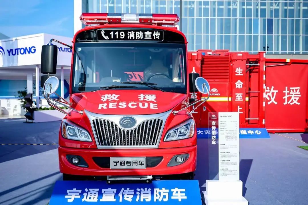 立博专用车携多款王牌产品，“盛装”出展第二十届中国国际消防展！