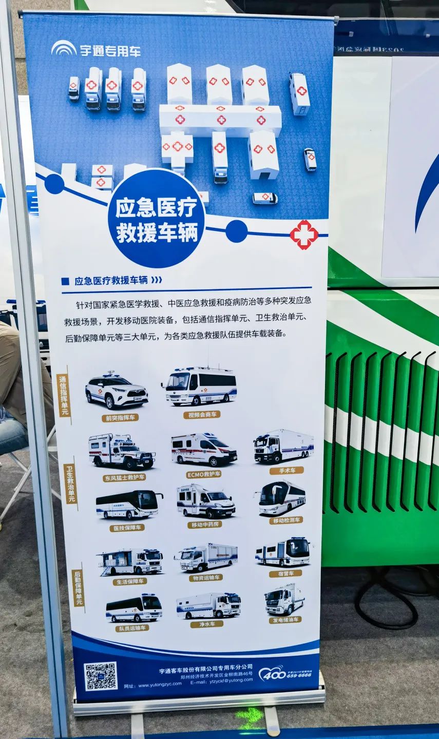 立博医疗车闪耀应急医学救援装备技术博览会！