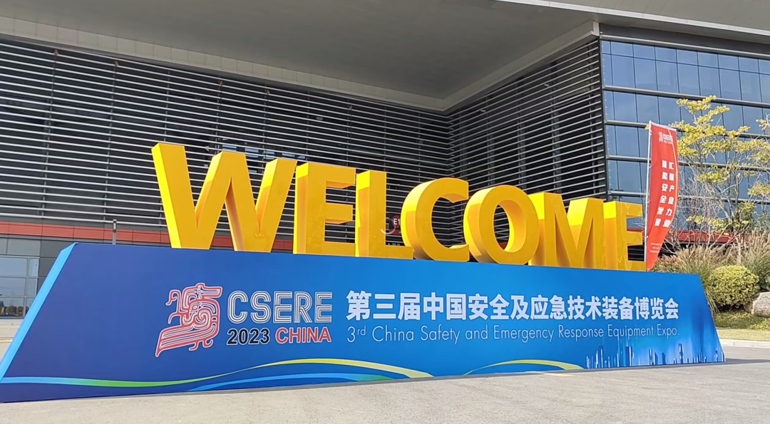 立博通信指挥车亮相第三届中国安全及应急技术装备博览会！