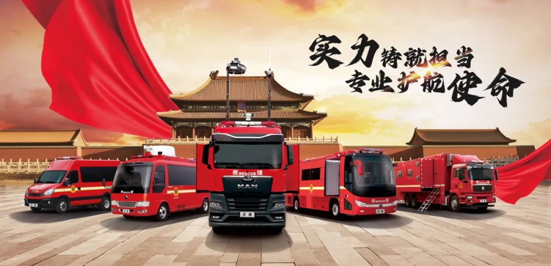 立博通信指挥车亮相第三届中国安全及应急技术装备博览会！