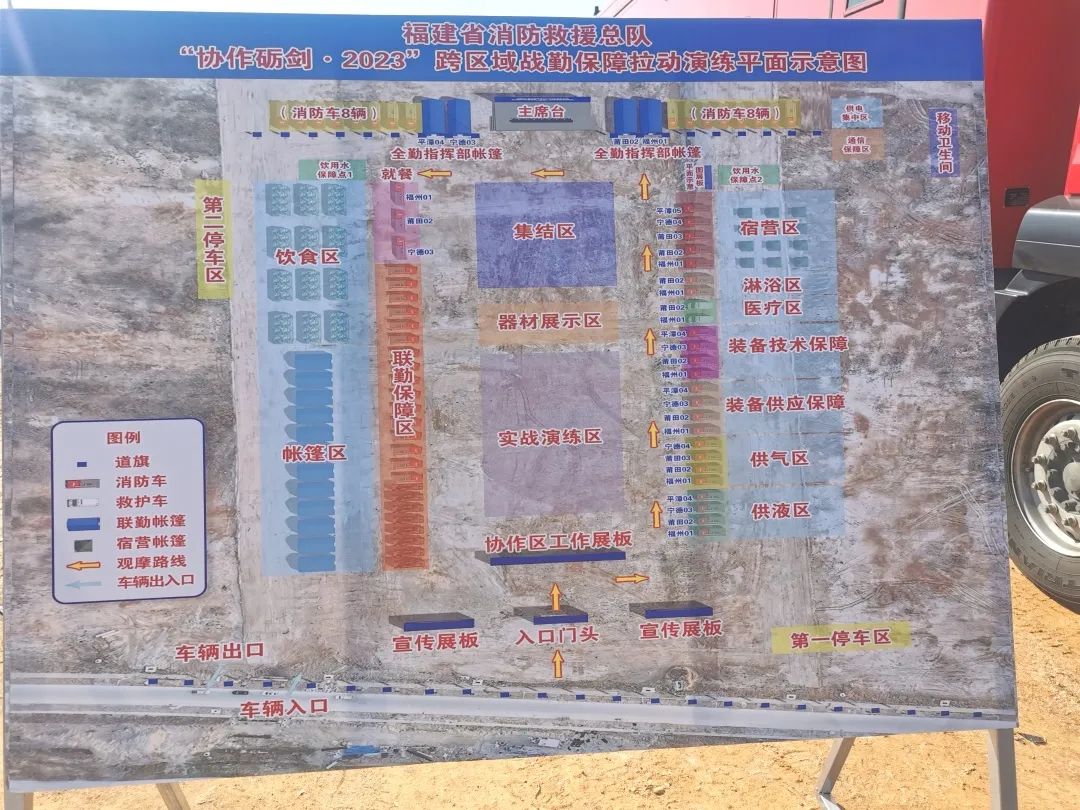 紧急集结！立博应急救援整体解决方案为福建消防“协作砺剑-2023跨区域战勤保障拉动演练”护航