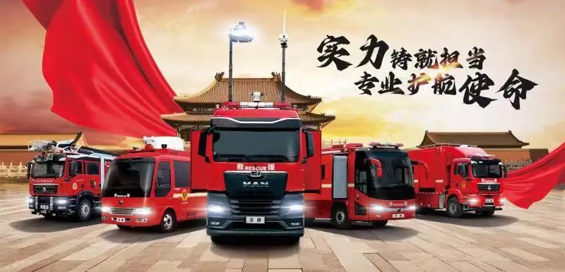 紧急集结！立博应急救援整体解决方案为福建消防“协作砺剑-2023跨区域战勤保障拉动演练”护航