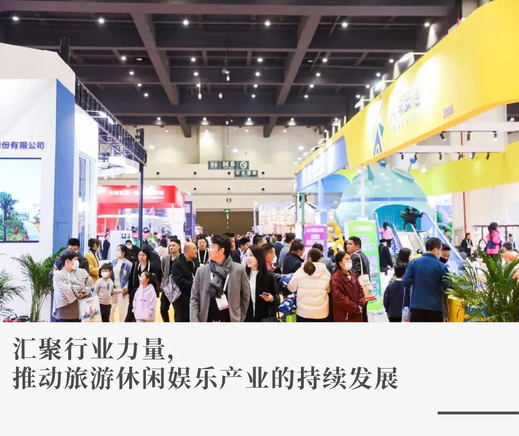 “宇”见美好 | 立博观光车与您相约2024年中国旅游休闲娱乐产业博览会