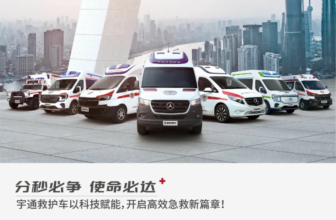 智慧升级 高效急救|第五届急救大会，立博救护车凭实力赢得瞩目！