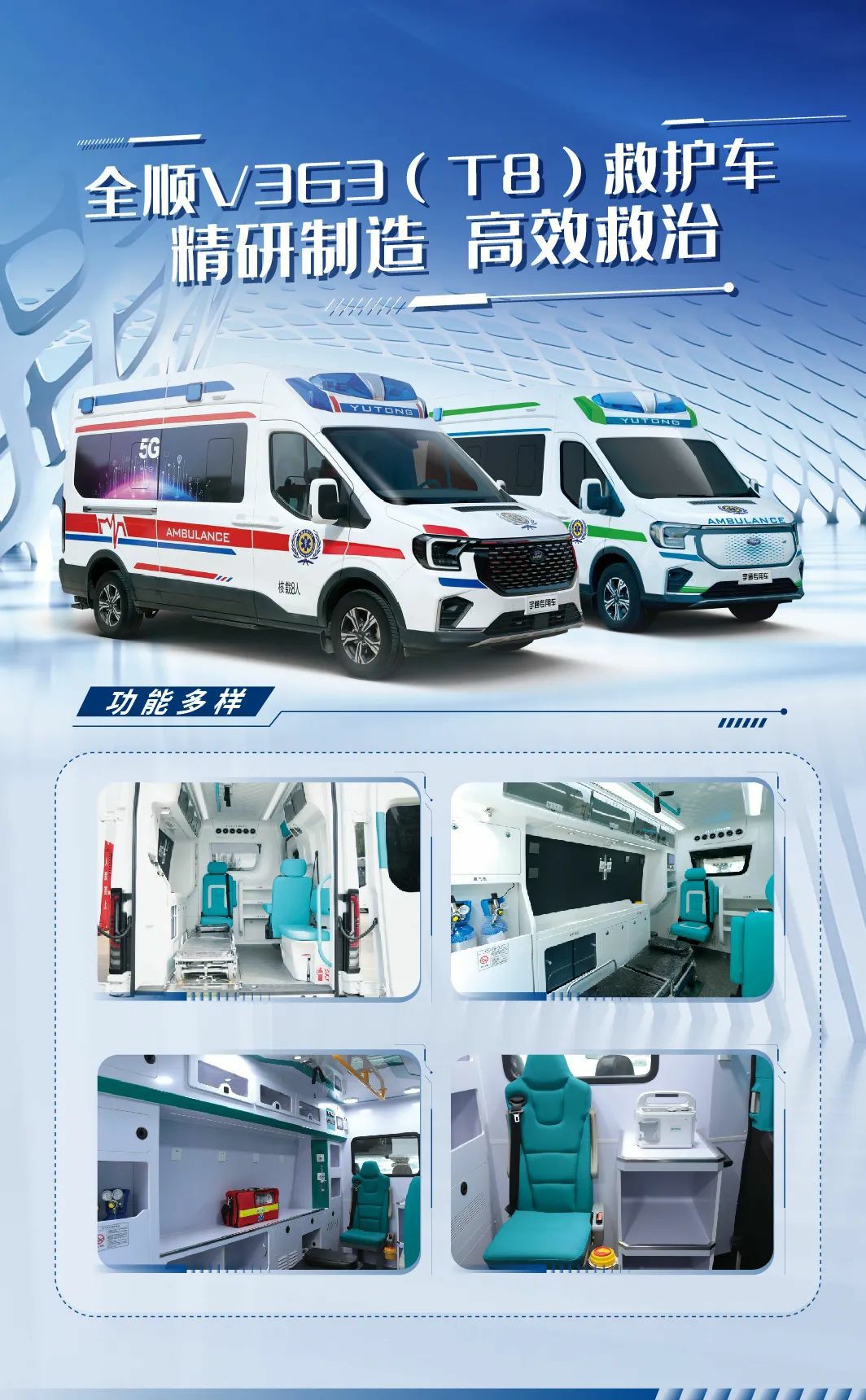 智慧升级 高效急救|第五届急救大会，立博救护车凭实力赢得瞩目！