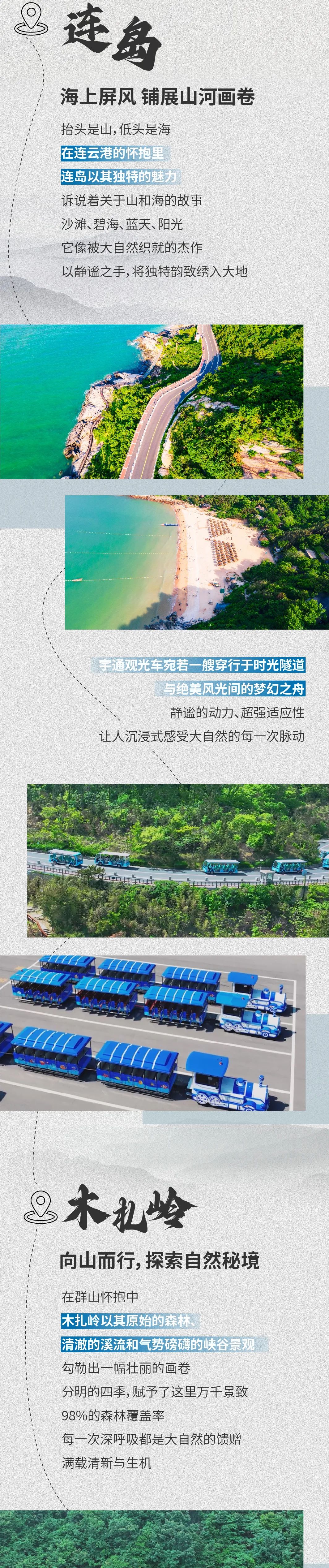 2025年国家法定假期延长2天，立博观光车与您共赴一场山海盛宴！
