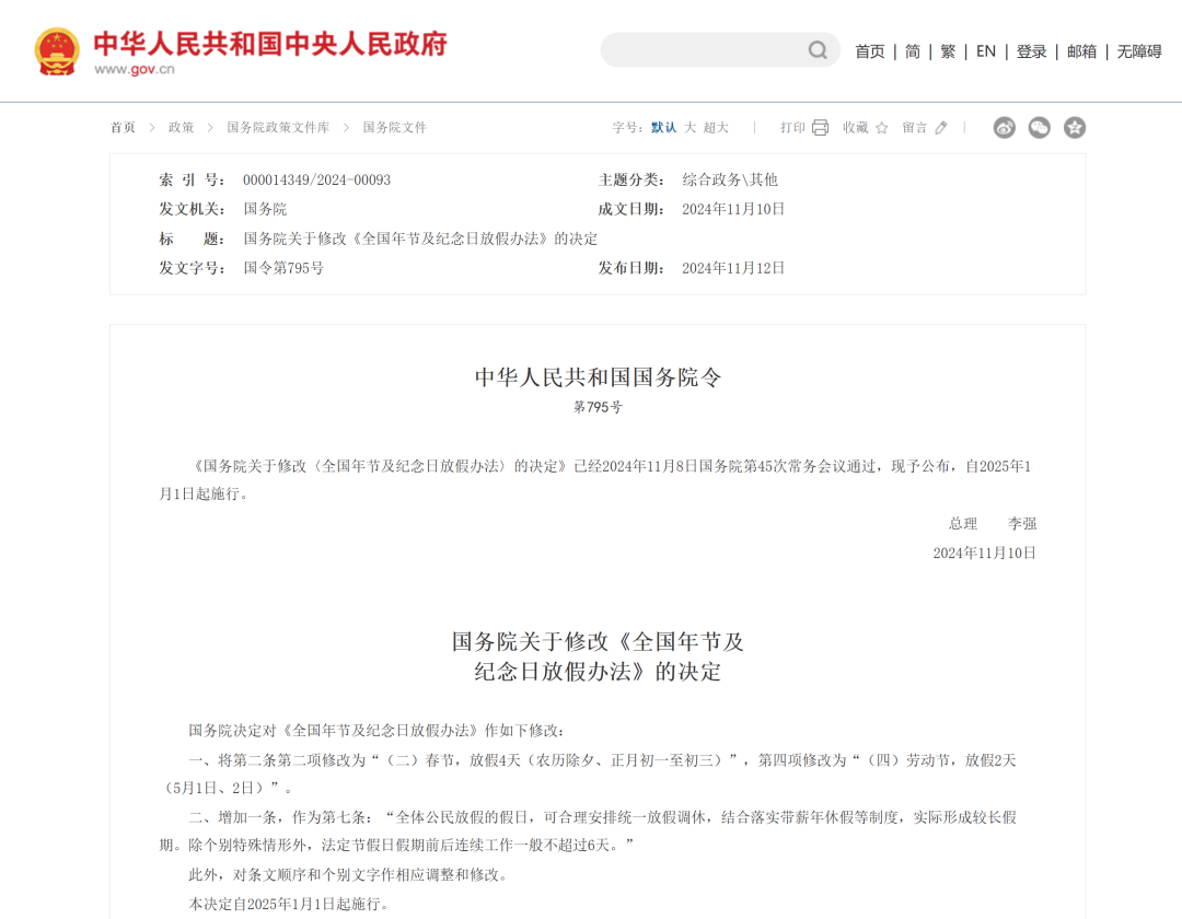 2025年国家法定假期延长2天，立博观光车与您共赴一场山海盛宴！