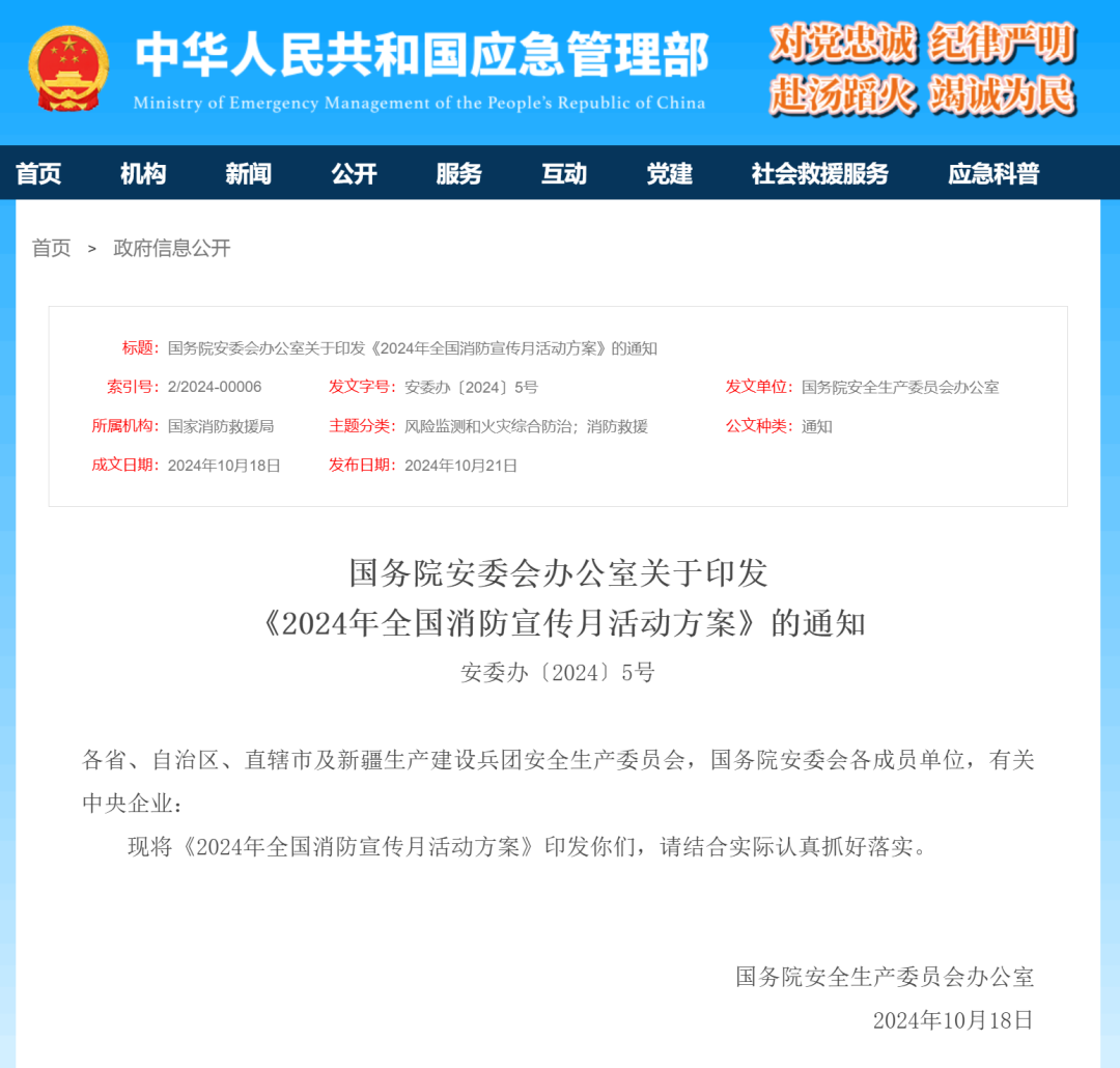 专业支撑专业 | 2024年全国消防宣传月，立博宣传消防车助力全民消防能力提升