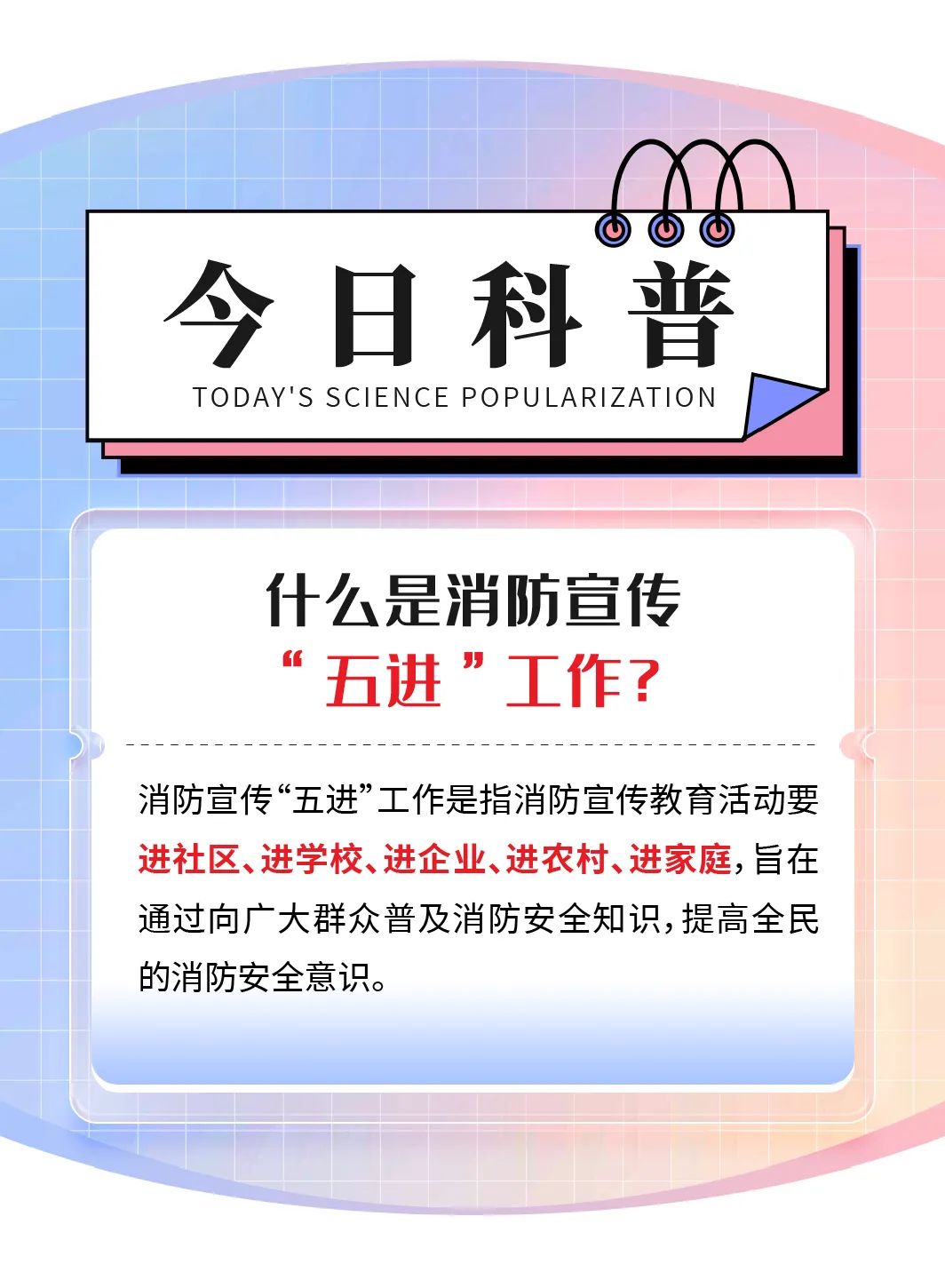 专业支撑专业 | 2024年全国消防宣传月，立博宣传消防车助力全民消防能力提升