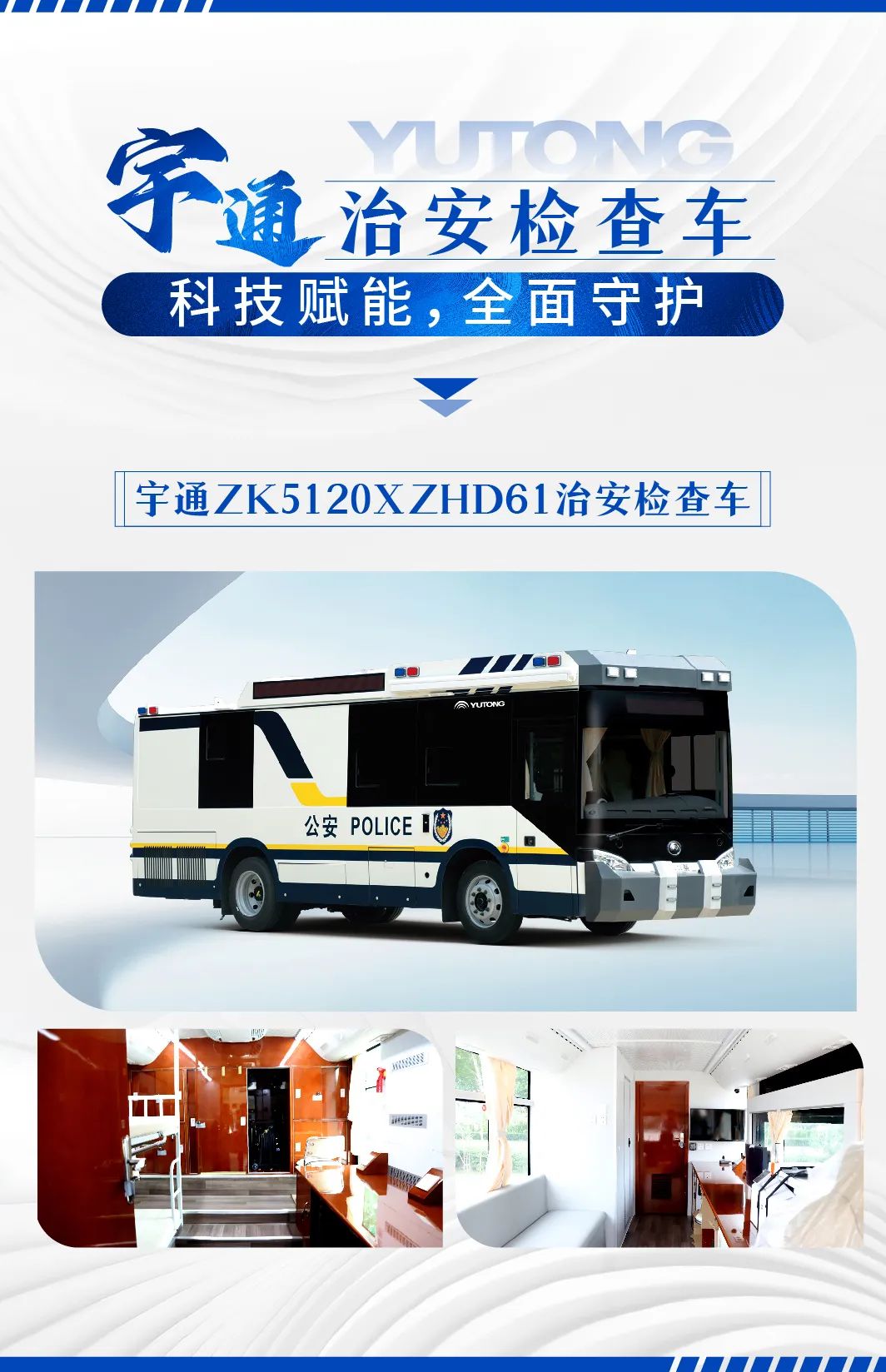 护航进博 实力担当|立博警用车全力护航第七届进博会