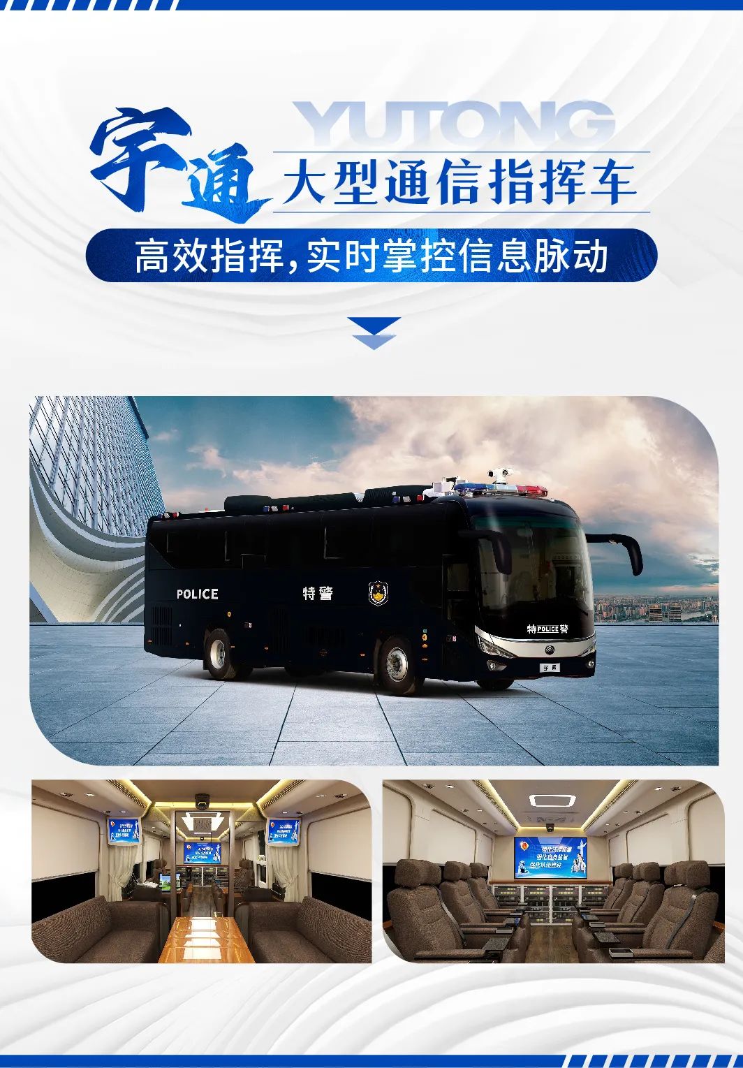护航进博 实力担当|立博警用车全力护航第七届进博会