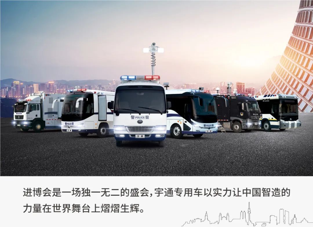 护航进博 实力担当|立博警用车全力护航第七届进博会