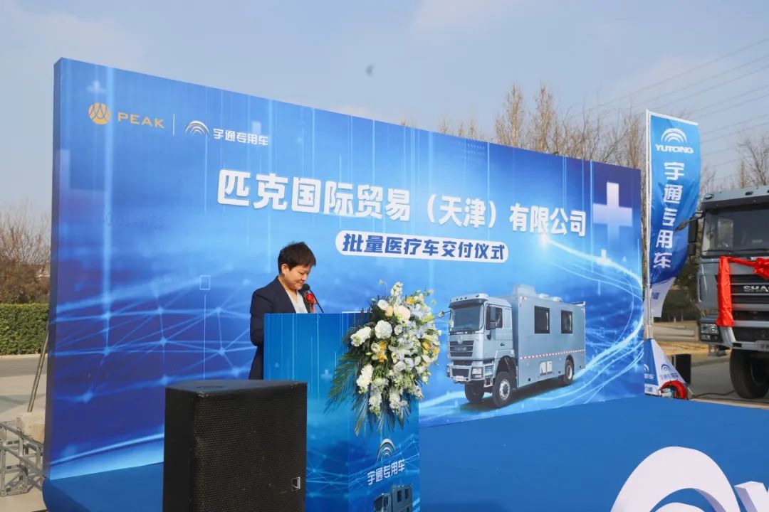 立博医疗车批量交付匹克国际，携手共创新篇章