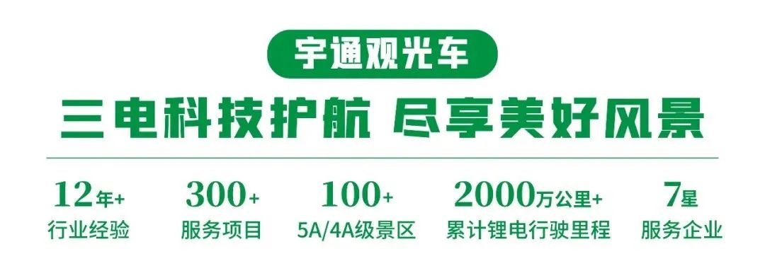 立博观光车邀您共赴第39届中国（北京）国际游乐设施设备博览会