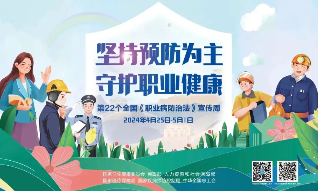 《职业病防治法》宣传周来了！立博体检车用匠心为人民健康护航