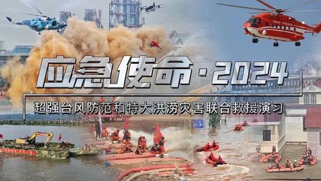 紧急集结！立博应急救援车辆参演“应急使命·2024”联合救援演习！