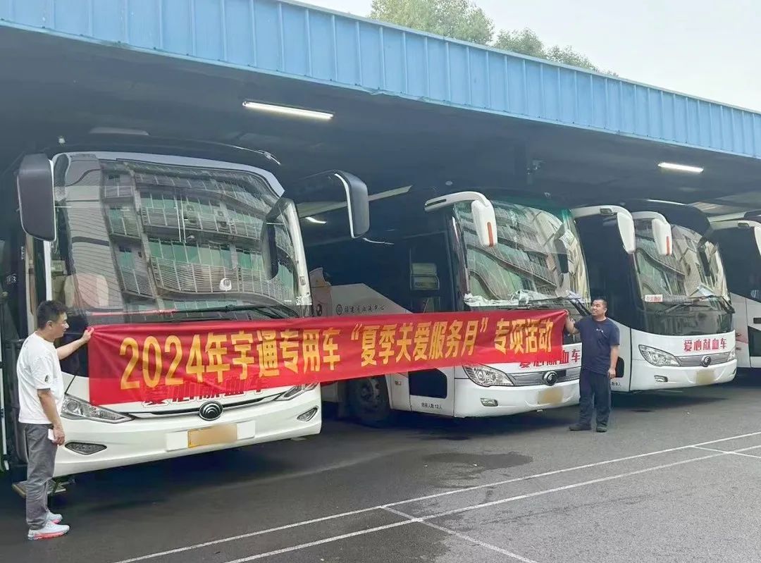 贴心服务，无忧运营|立博专用车“夏季关爱服务月”专项活动进行中